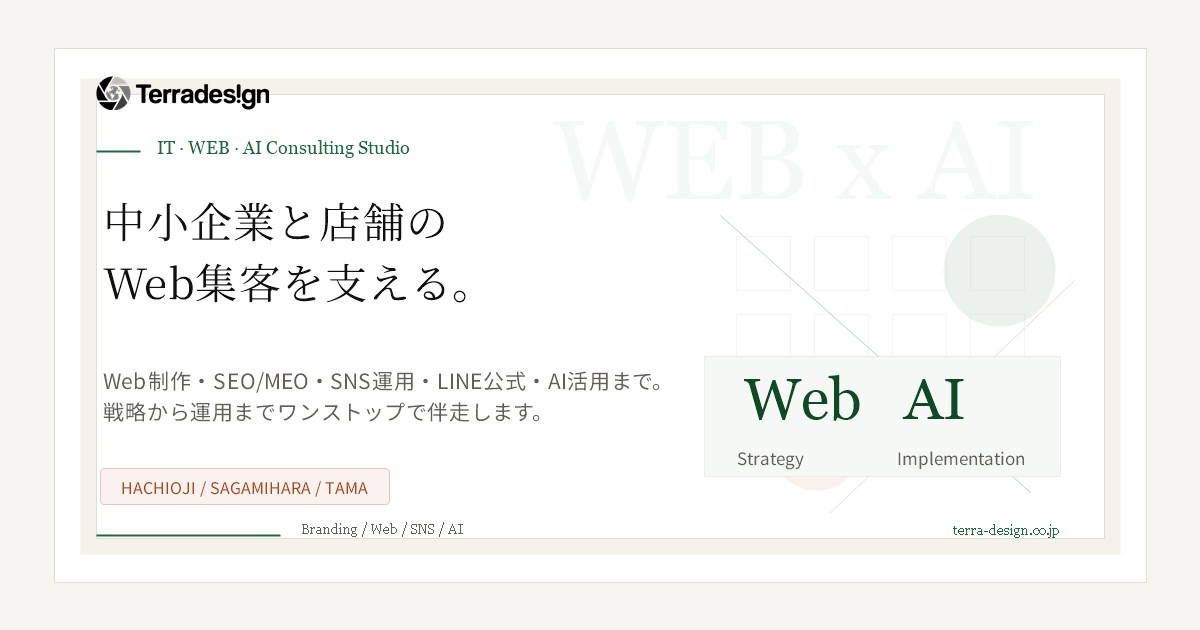Googleビジネスプロフィール初期設定チェックリスト20項目【登録後すぐ確認】
