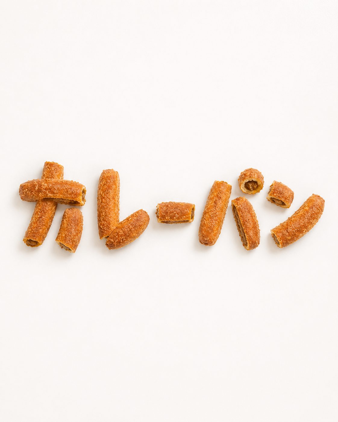 カレーパンの文字だけで構成した生成例