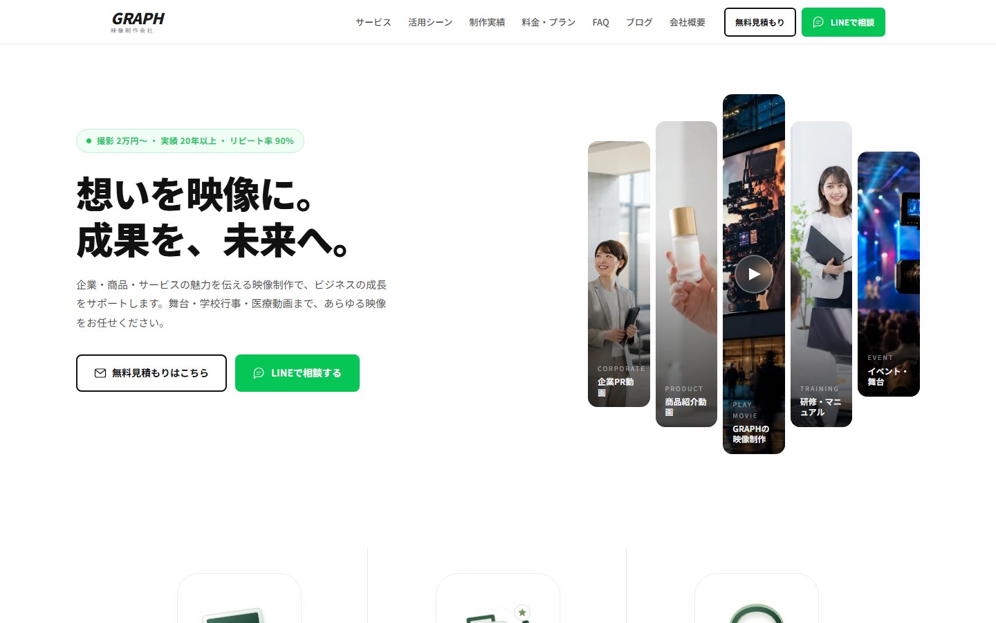 映像制作会社サンプルサイトのスクリーンショット