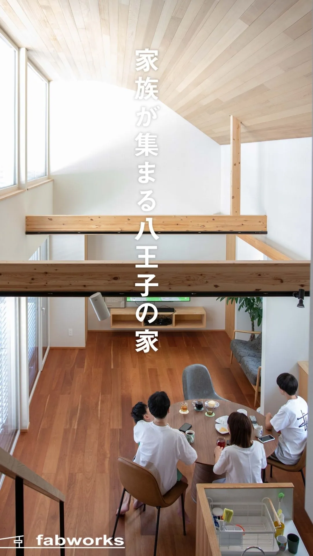 竣工写真を使った縦長ストーリーズ用クリエイティブ例